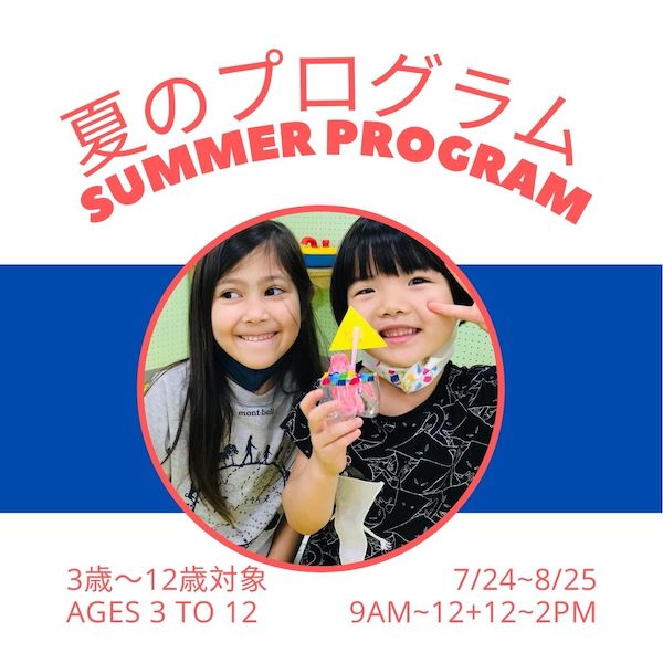 Summer Program